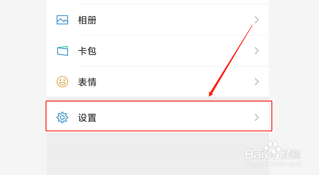 微信如何关闭新消息提醒