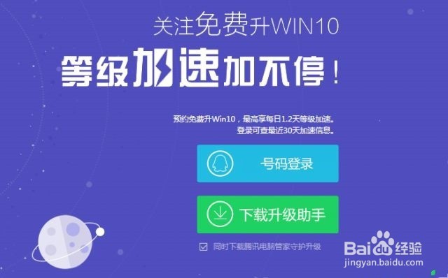 360如何升级win10