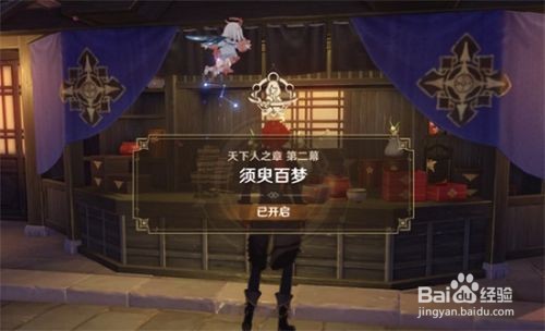 原神涤荡秽浊之光任务攻略