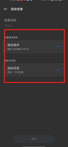 opporeno7如何设置智能家居场景