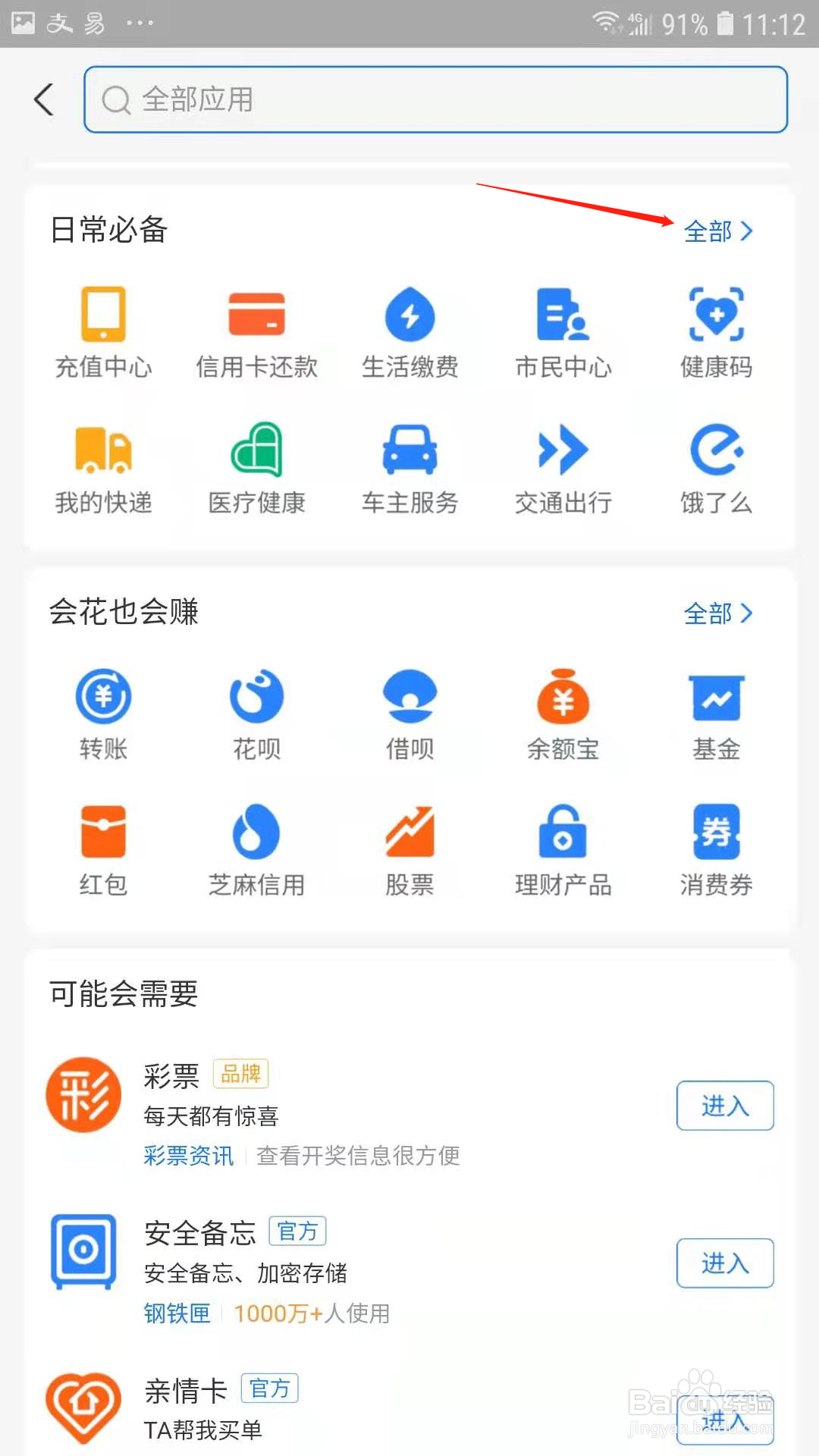 支付宝怎样给信用卡还款
