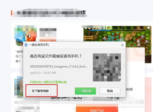 正版花园战争怎么下载手机版