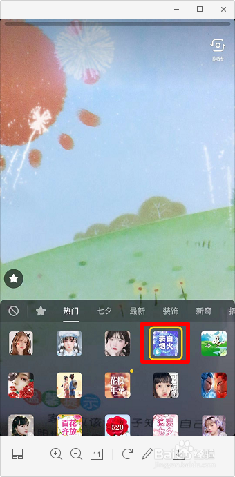 抖音七夕表白烟火怎么拍 抖音表白烟火教程