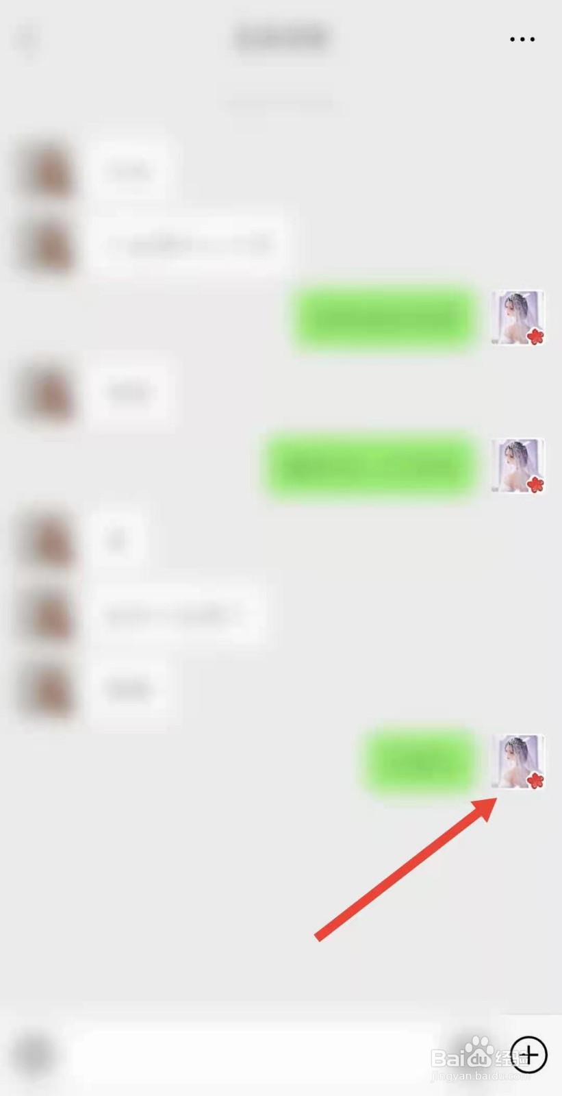 微信名片怎么设置