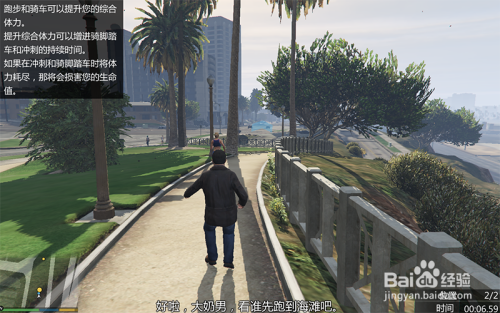 Gta 5 支线任务魔鬼锻炼攻略 百度经验