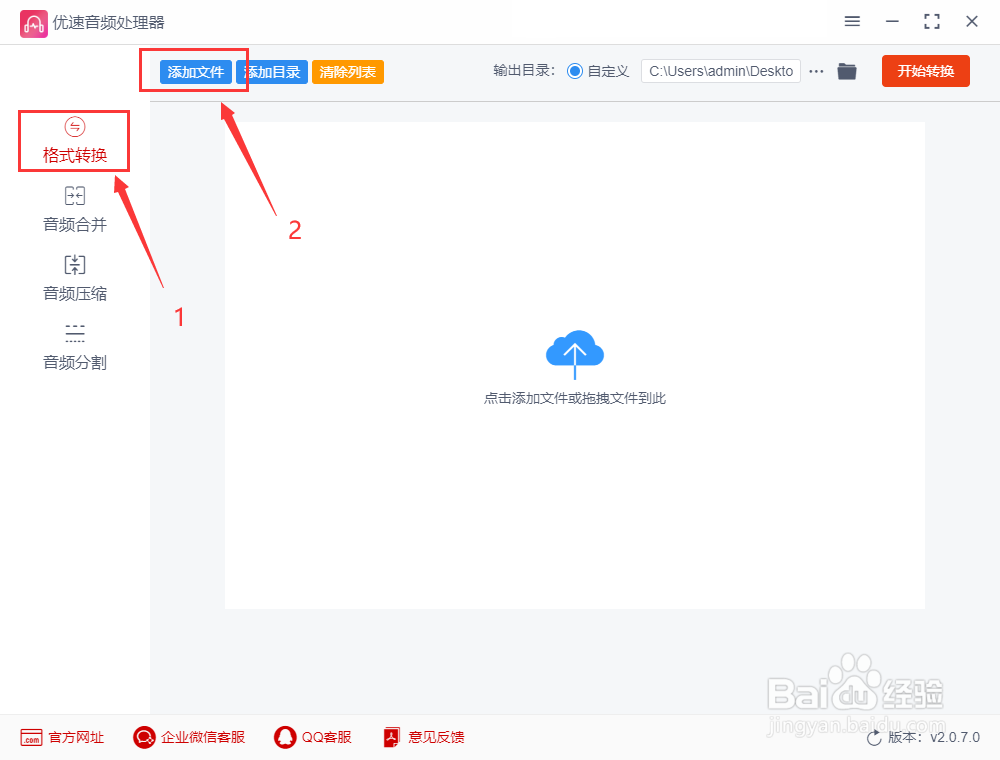 如何将ape格式转换成flac