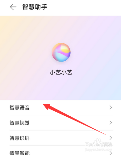华为mate40智慧语音叫什么