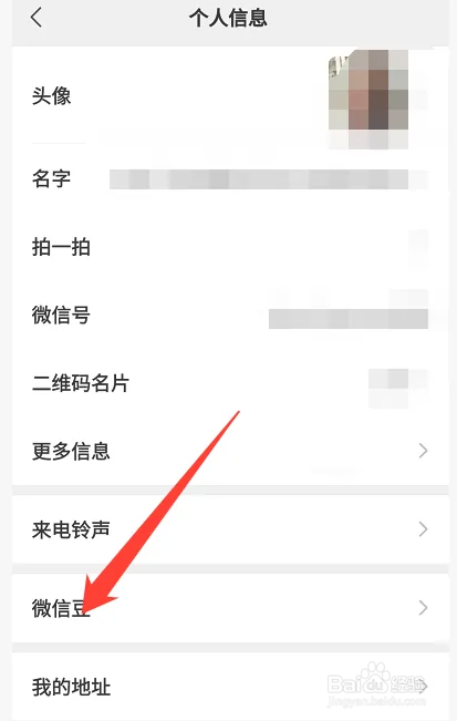 微信怎么充值微信豆？