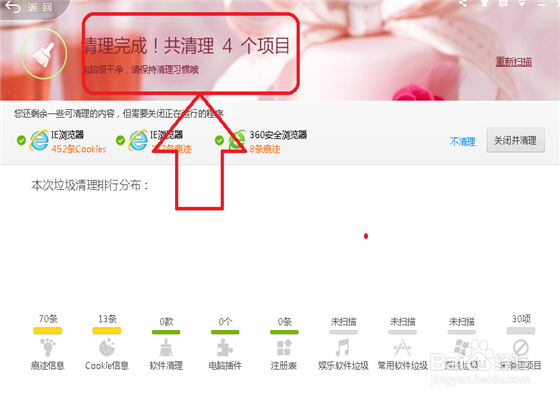 如何用清理电脑垃圾