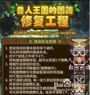 DNF第二周特殊图腾组合攻略