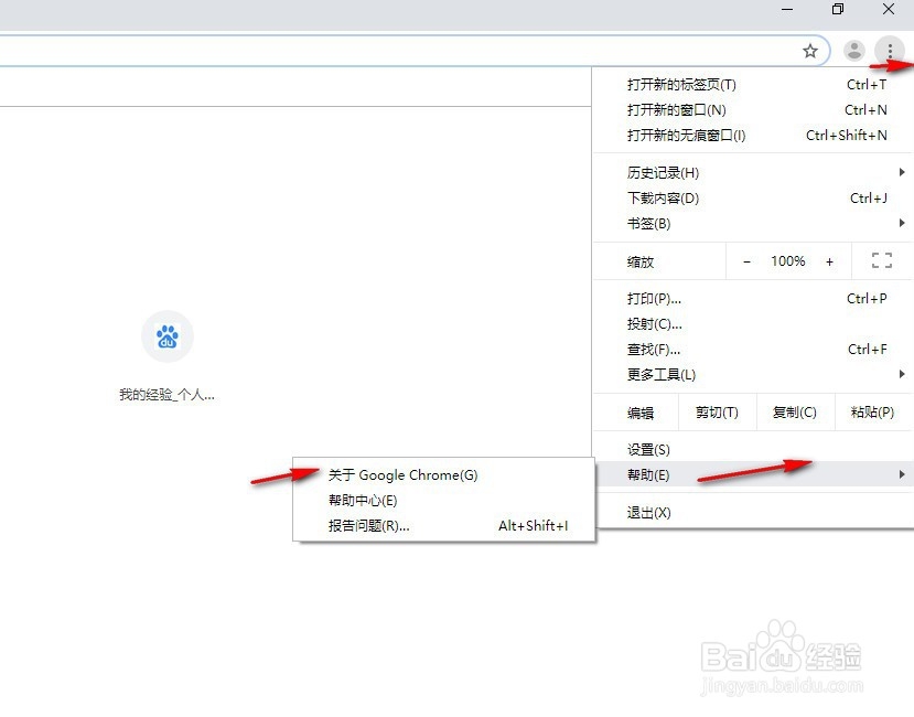 win10谷歌浏览器如何自动升级