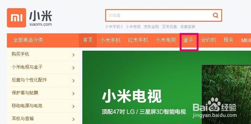 新小米盒子怎么预约购买