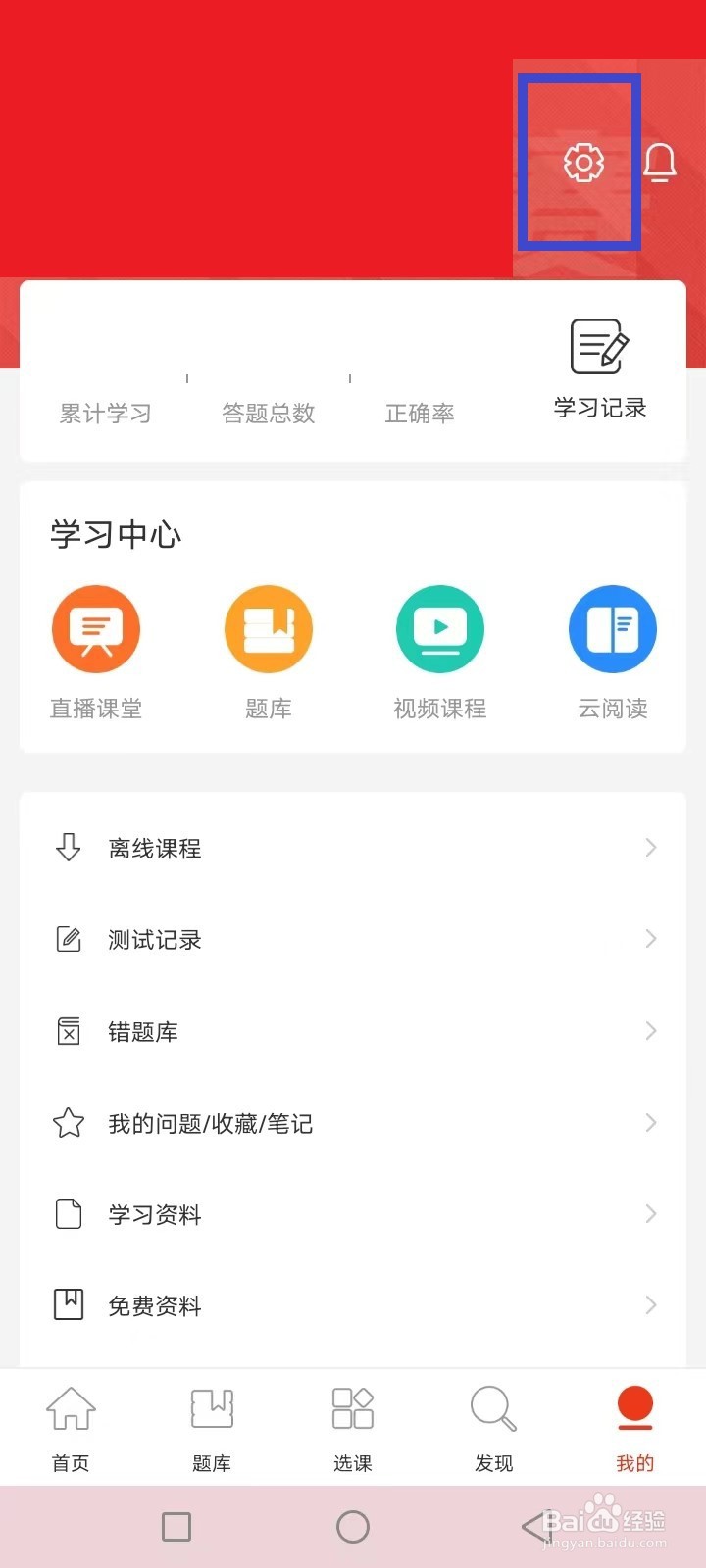 银行从业资格考试怎么投诉