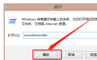 win8录音机在哪里，win8录音机使用方法