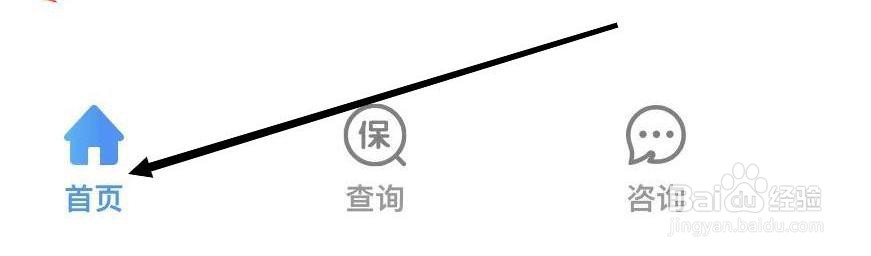 我的社保如何查看入学政策