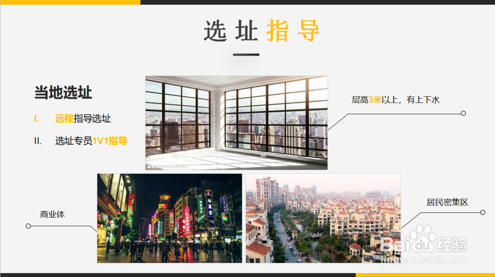 健身加盟，全托管流程是怎样的？