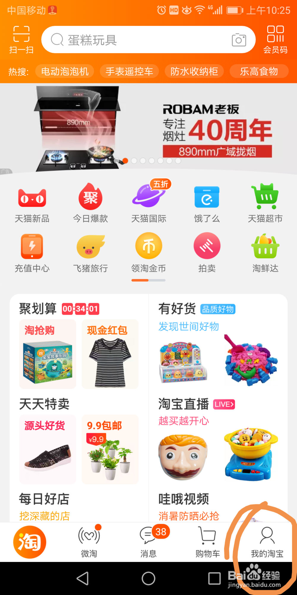 手机淘宝里怎么隐藏自己的评论