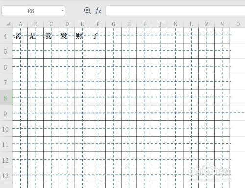 在excel中如何制作练字帖?