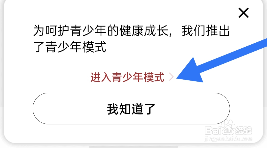视频看天下如何开启青少年模式