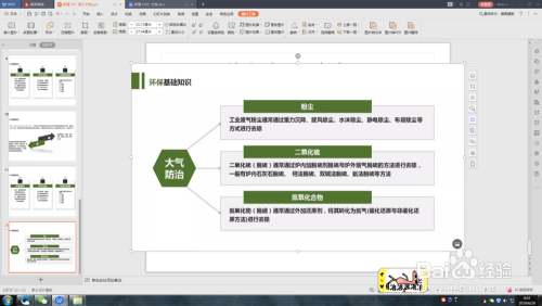 如何在PPT中批量插入图片到每一页上?