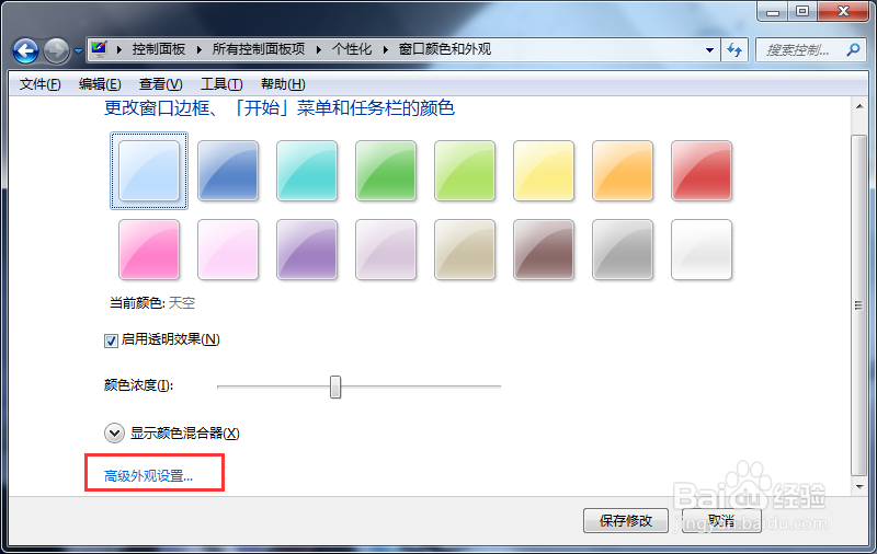 桌面图标字体大小怎么调？