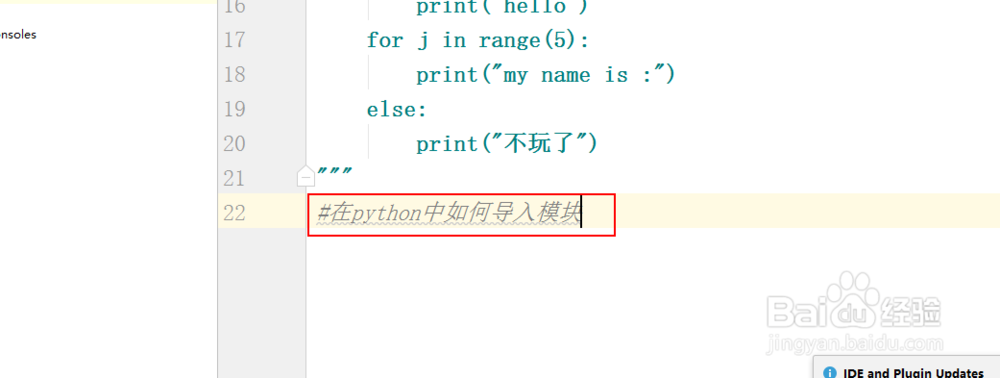 在python中怎样导入一个模块?