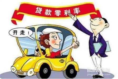 按揭买车银行一般怎么看审核流水