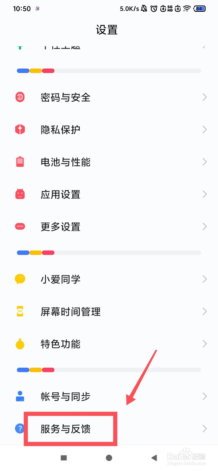 手机换屏后总黑屏一下又好了