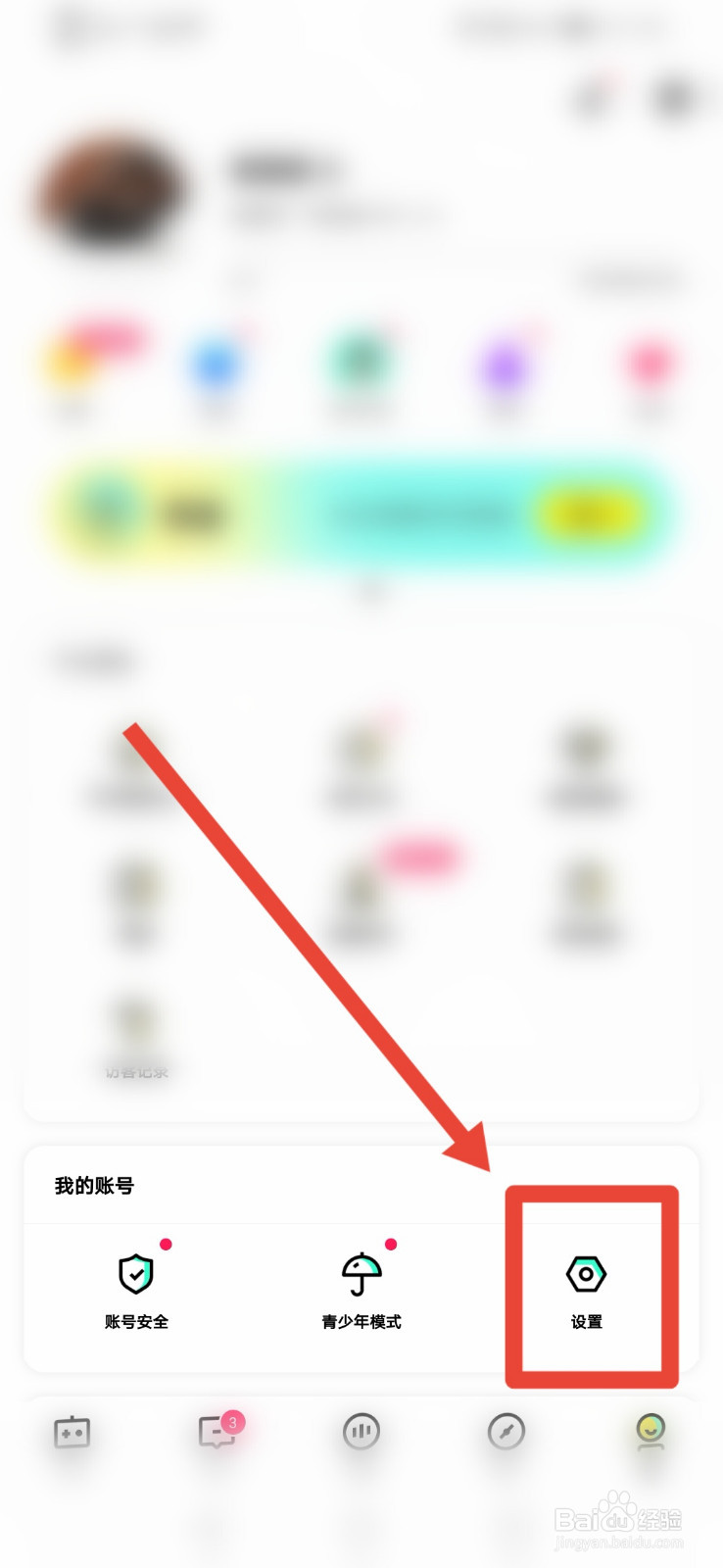 玩吧如何打开允许陌生人跟房功能