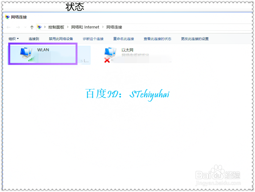 Win10 系统如何查看已经连接wifi的密码