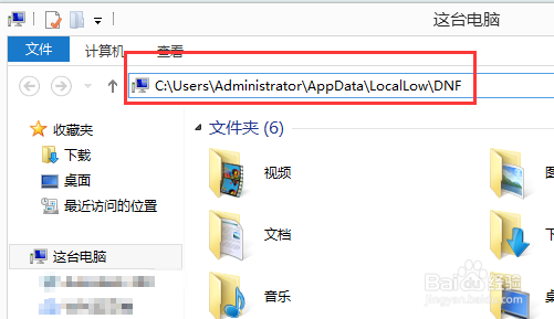 Win10运行DNF全屏后黑屏怎么解决?