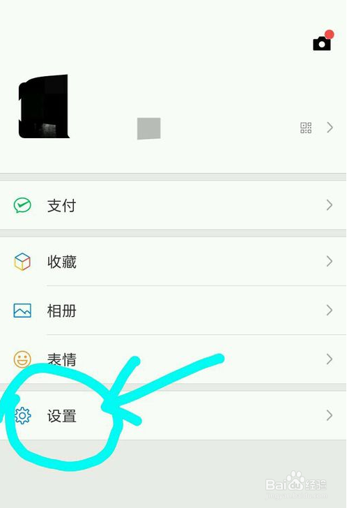 在哪里调节微信字体大小?