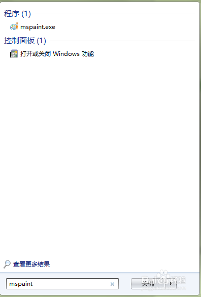 win7如何快速打开计算器记事本画图等小工具
