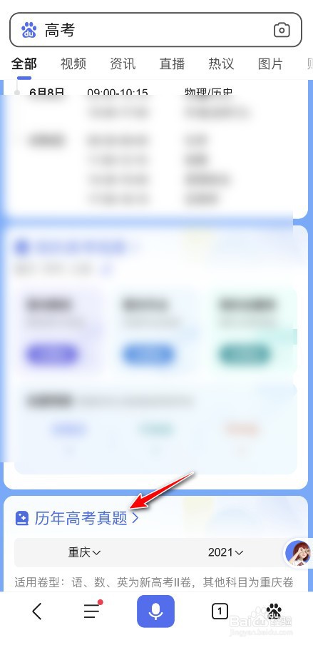 高考怎么分数预估
