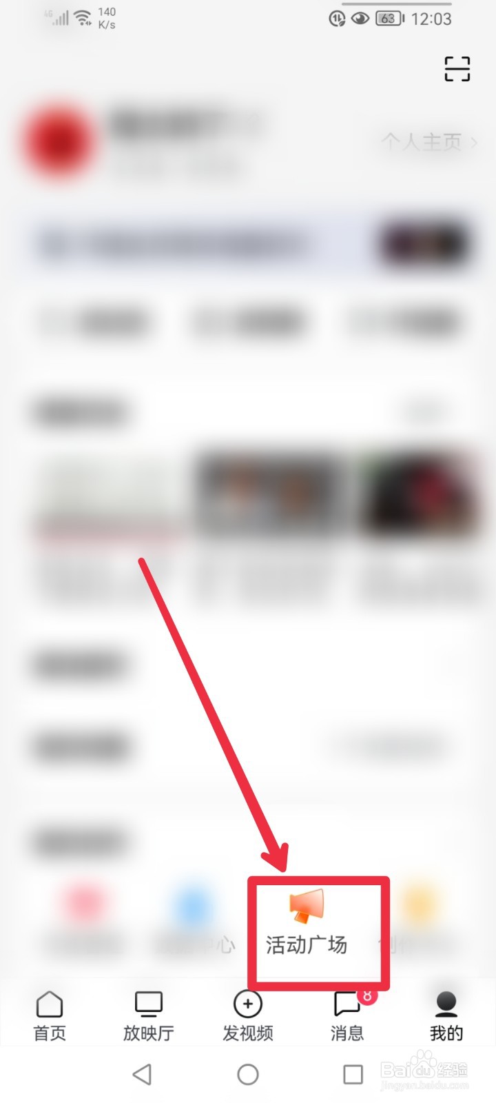 在西瓜视频APP怎么参与出发吧房车征稿活动？