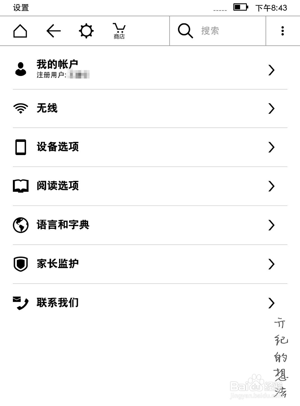 kindle如何连接WiFi