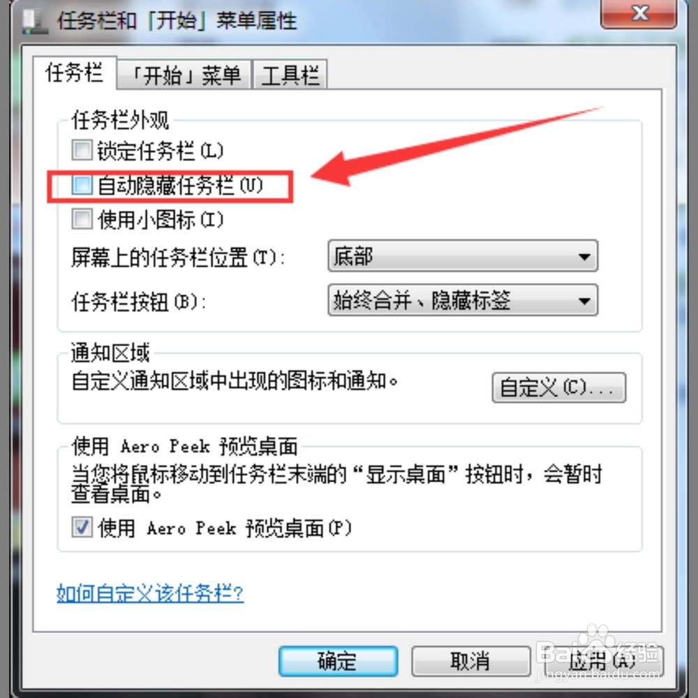 电脑左下角的开始图标不见了怎么办