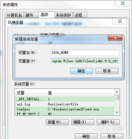 JAVA环境的安装与配置