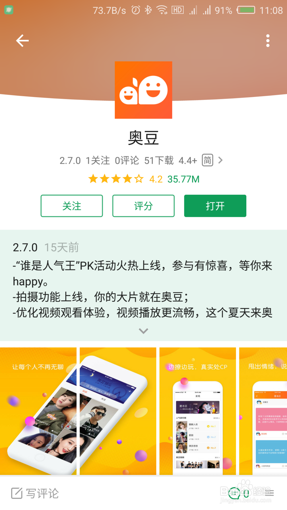 奥豆怎么注册，使用微信QQ第三方登录。