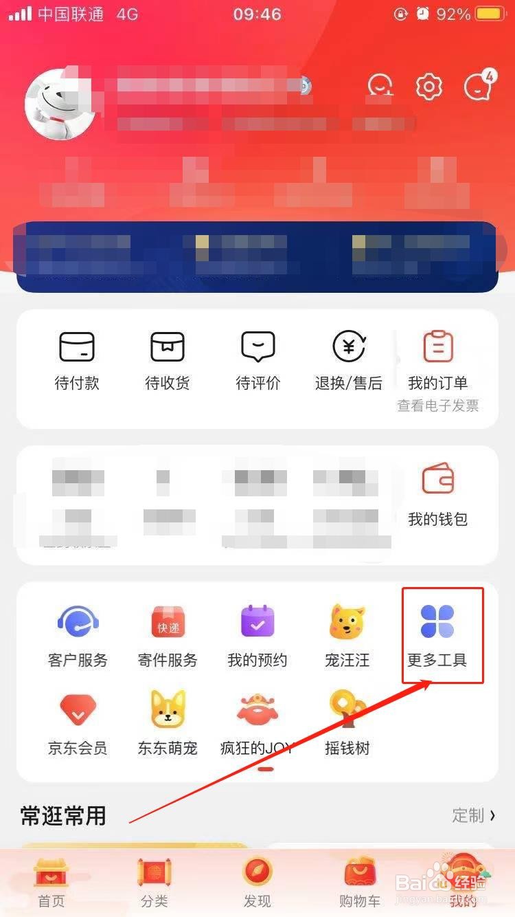 怎么查询京东网店开店流程以及费用