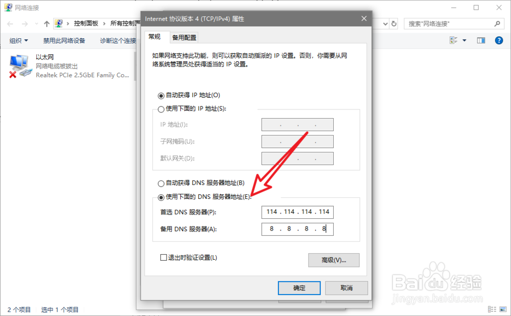 电脑连接了手机个人热点、却不能上网怎么解决
