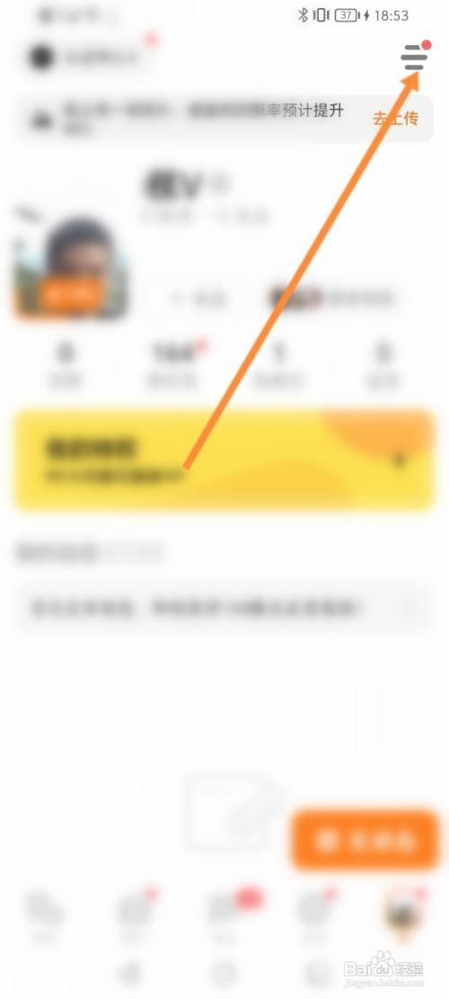 探探APP查看送出礼物记录的方法