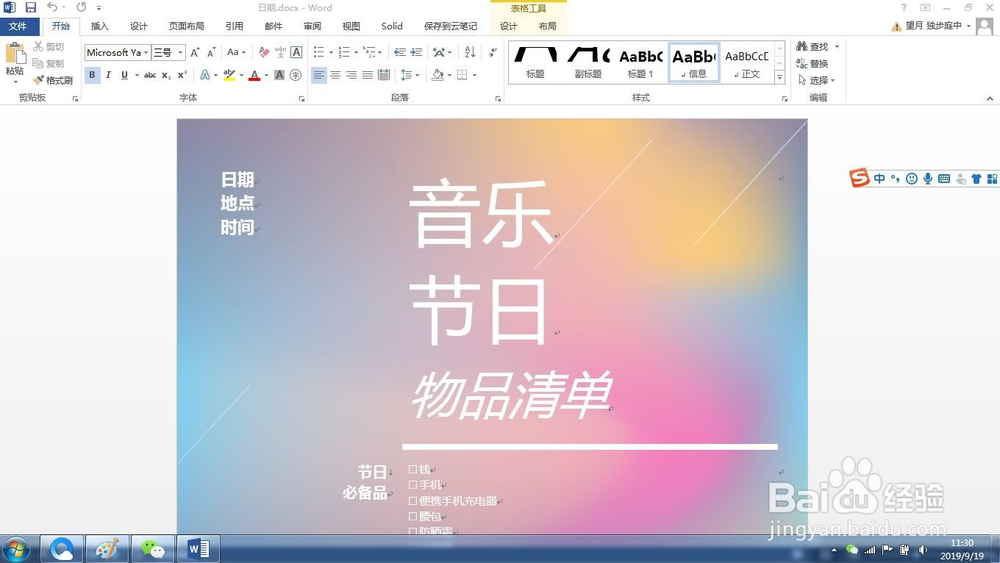 WPS和Office怎么选择