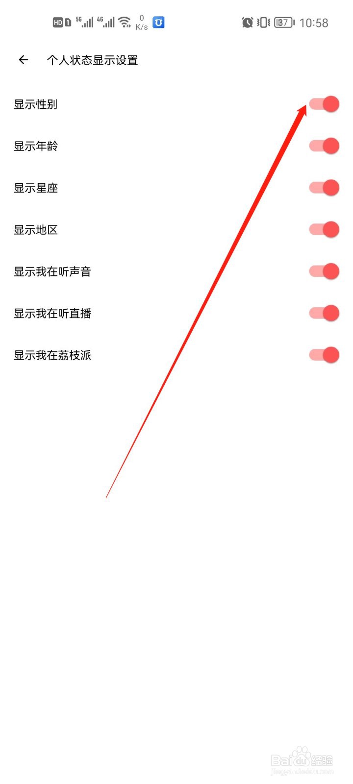 荔枝app怎么关闭年龄显示