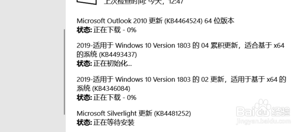 win10系统更新升级在哪怎么进行更新