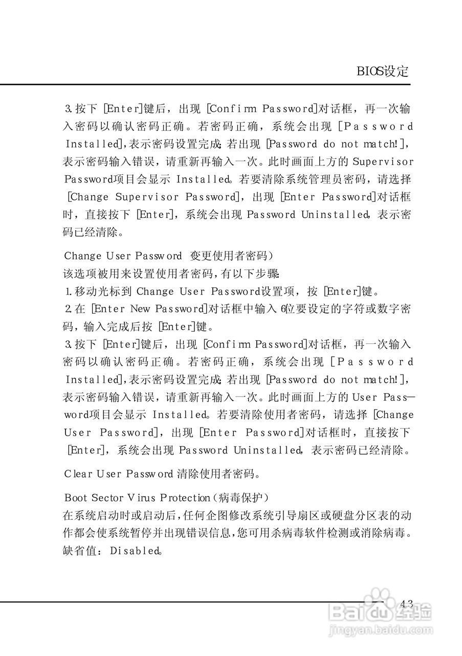 七彩虹C.P4M800-478型主板说明书:[5]