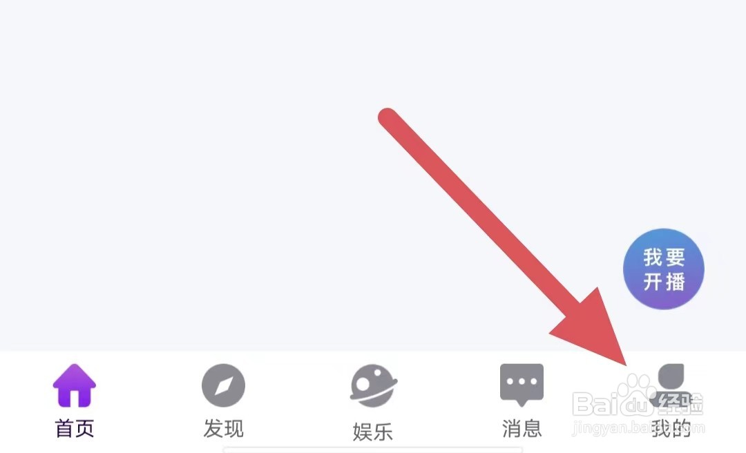 八毛语音怎么查看动态