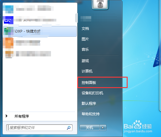 win7如何找到nvidia控制版面