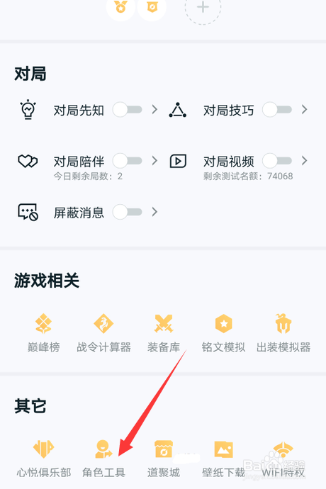 王者荣耀转区要多久才能上号