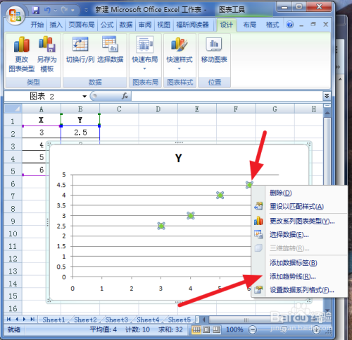 如何用excel快速求线性回归方程
